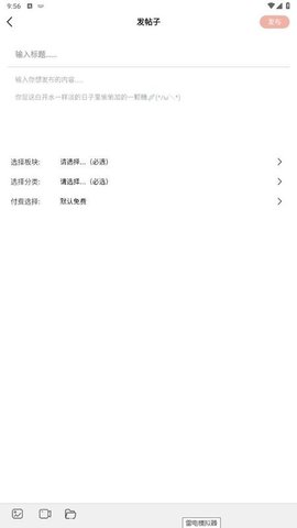 星辰社区 1.0 安卓版 2