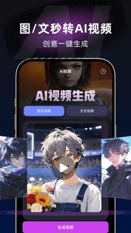 AI视频制作助手 1.0.1 安卓版 2