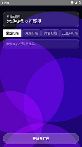 神之眼 1.0 安卓版 1