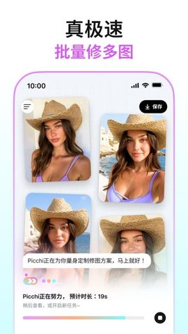 Picchi 1.0.0 安卓版 1