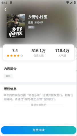 红卷乐读 1.0.0 安卓版 1