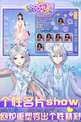 全民乐舞 1.5.2 安卓版 1