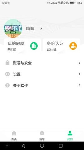 云苑社区 1.11.2 手机版 2