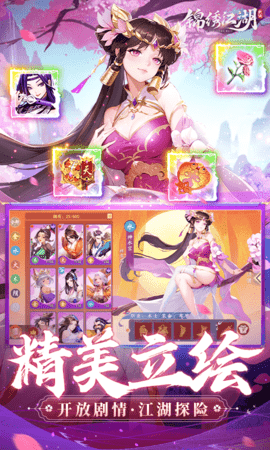 锦绣江湖0.05折 1.0.16 最新版 3