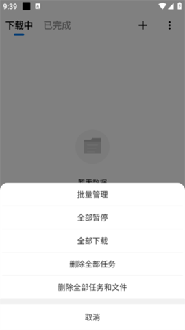 流星 1.0.3 安卓版 3
