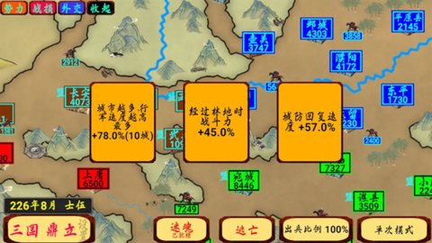 指划江山 1.31 安卓版 3
