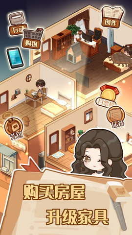 小说家模拟2 1.8.20 安卓版 1