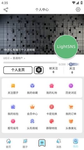 星辰猫 1.0.2 安卓版 2