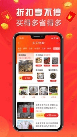 茶店网 2.21.1 手机版 1