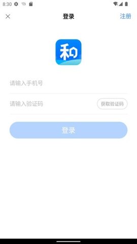小和智慧社区 v2.3.3 安卓版 3