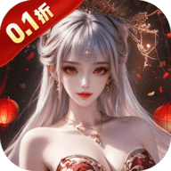 逍遥九歌行0.1折 32.0.0 安卓版