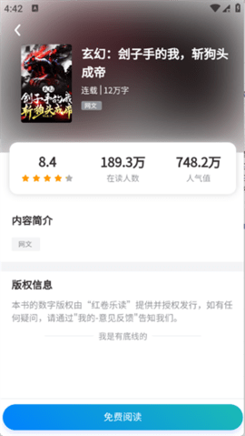 红卷乐读 1.0.0 安卓版 2