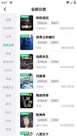 阅坊阅读器 2.9.5 安卓版 1