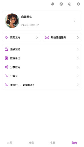 Shuna漫画 9.0.12 安卓版 1