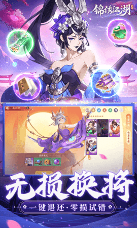 锦绣江湖0.05折 1.0.16 最新版 2