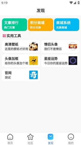 奇梦社区 3.0.0 安卓版 3