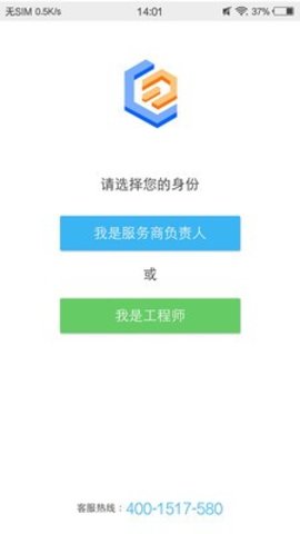 山山快修 3.5.7 手机版 3