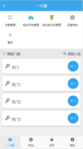 云智社区 3.3.0 手机版 3