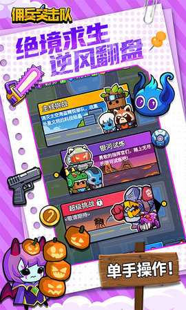 佣兵突击队内购版 1.0 最新版 3