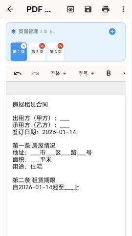 WDS工作助手 1.0.7 手机版 1