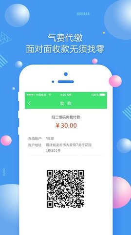 中燃慧服务 1.9.4 最新版 2