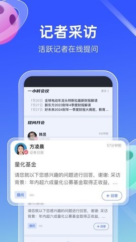 传播星球 6.3.5 最新版 3