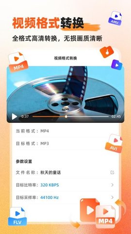 硬柿子音视频转换器 1.0.0.0 最新版 2