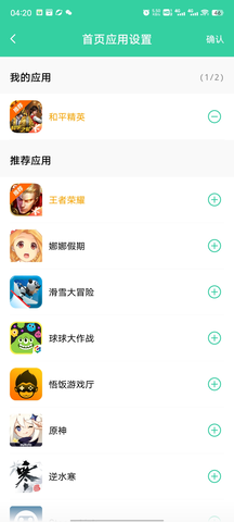 幻影社区 16.0 安卓版 3