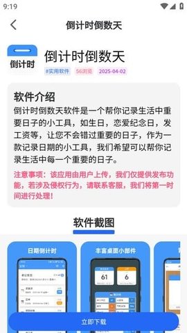 奇梦社区 3.0.0 安卓版 2