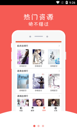 幻月书院 1.2.4 安卓版 1