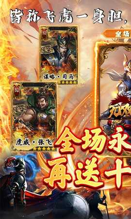 无双魏蜀吴 1.0.0 最新版 0