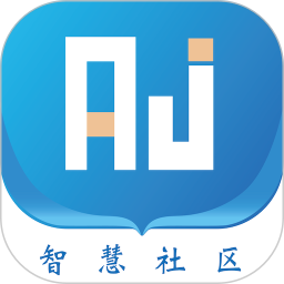 安杰智慧社区 1.3.6 最新版