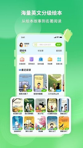 绘本喵 1.0.2 安卓版 3