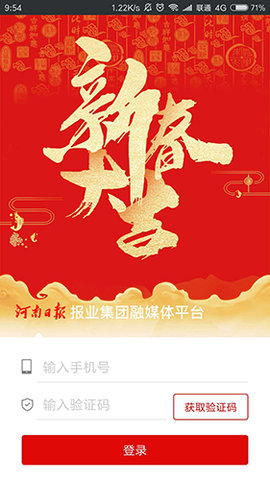 大河云 5.5.6 手机版 2