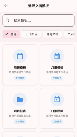 WDS工作助手 1.0.7 手机版 3