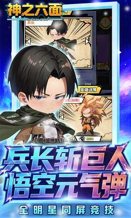神之六面 1.0 安卓版 4