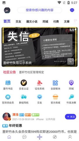 墨轩竹 4.2.5 安卓版 2