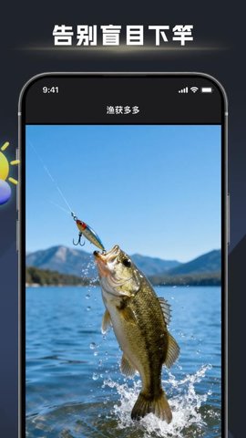 鱼口大师 1.1.0 最新版 2