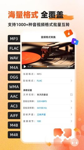 硬柿子音视频转换器 1.0.0.0 最新版 3
