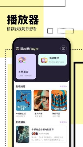 空地播放器 1.1 安卓版 3