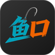 鱼口大师 1.1.0 最新版