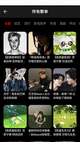 白羊音乐 1.1.1 安卓版 2