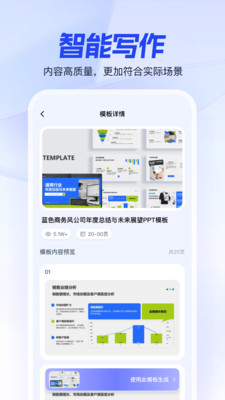 一点PPT 1.0.1 安卓版 2