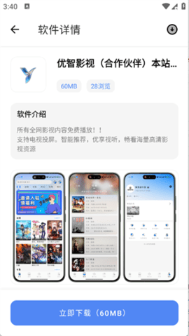 孤煞软件局 1.1 安卓版 2
