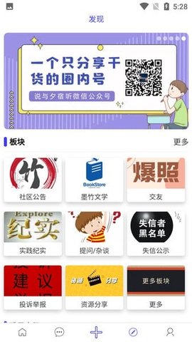 墨轩竹 4.2.5 安卓版 1