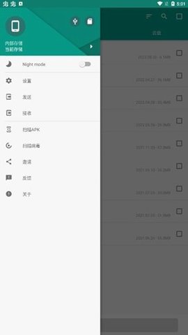 应用备份还原 7.4.9 安卓版 2