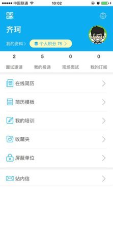 两江新区智慧工地 1.0.8 手机版 2