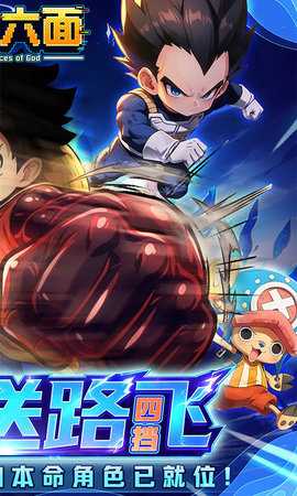 神之六面 1.0 安卓版 1