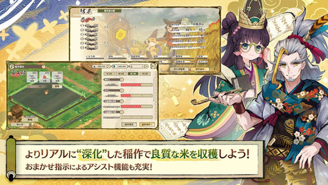 天穗之咲稻姬日向巡灵谭 1.0.2 安卓版 3