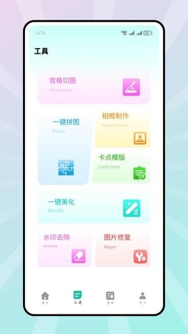 美漫免费相机 2.0.2 安卓版 1